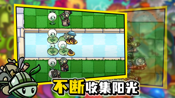 植物大战安卓变态版 V1.0