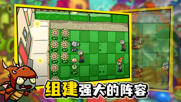 植物大战安卓变态版 V1.0