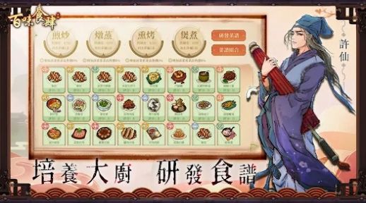 百味食肆安卓版 V1.2.9