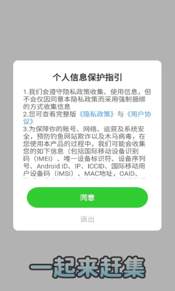 一起来赶集安卓版 V1.0.2