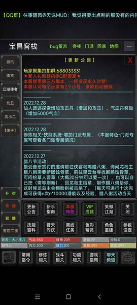 澜海苍云录安卓版 V2.0.9