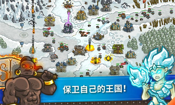 王国保卫战2安卓版 V2.0.8