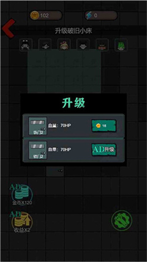 灵异学院2安卓版 V1.6.8