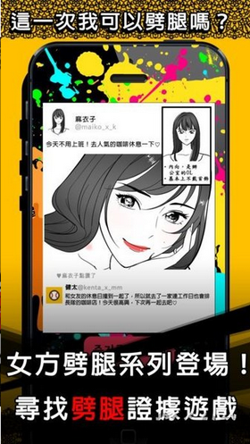 红杏出墻安卓版 V1.2.6