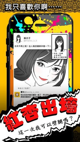 红杏出墻安卓版 V1.2.6