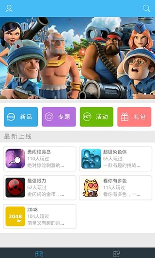 棒棒糖游戏中心安卓版 V1.0