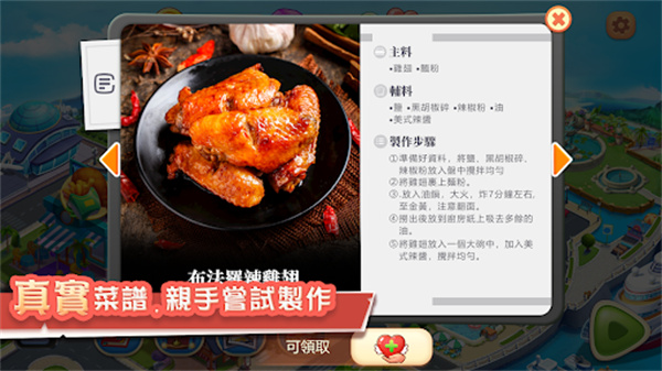 美食梦幻岛安卓版 V1.3.5