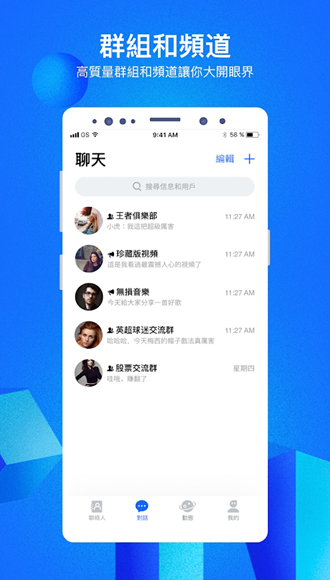 CloudChat聊天安卓永久免费版 V8.8