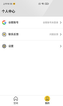 咕咕空间iPhone版 V5.3.8