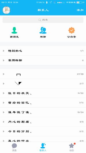 状态栏设置iphone版 V1.3.2