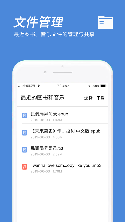 口袋阅助手iPhone版 V2.6.1