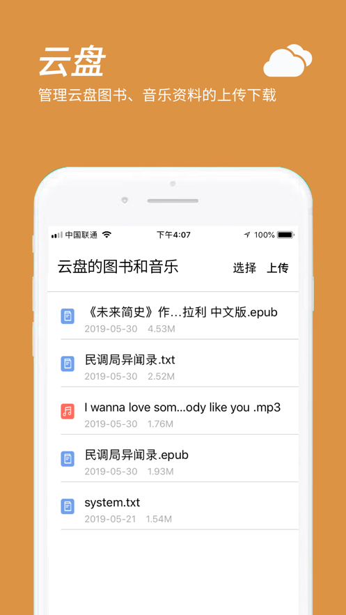 口袋阅助手iPhone版 V2.6.1