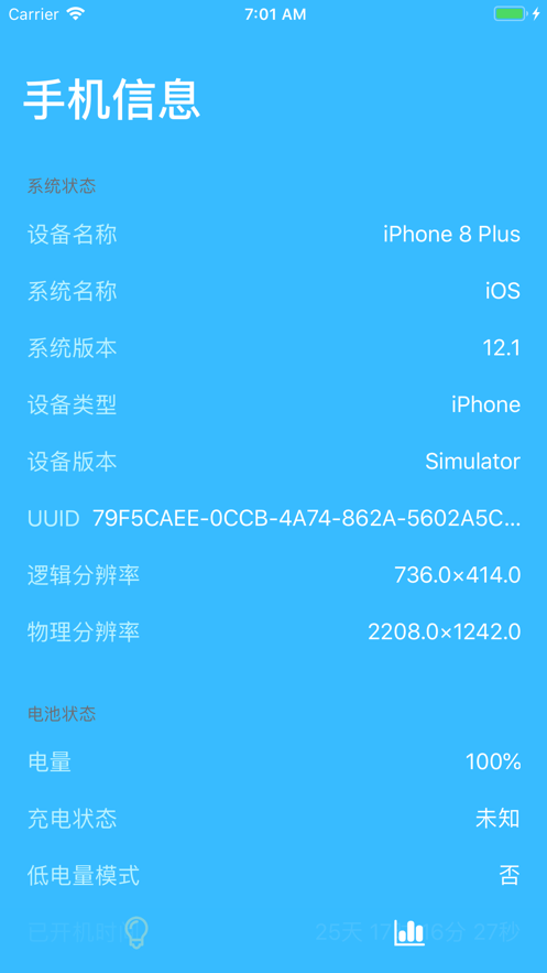 魔法组件 MagicO iPhone版 V2.0.6