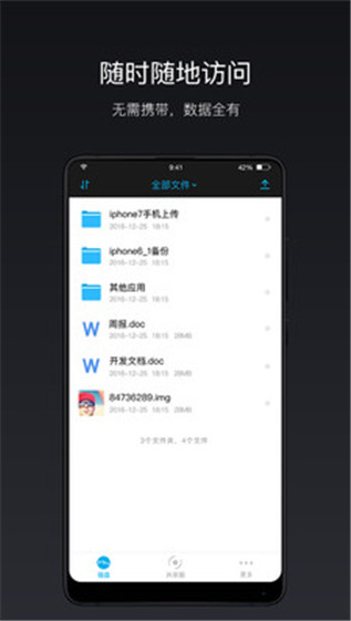 猫盘iPhone版 V1.2.4