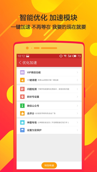 瓦力抢红包iPhone版 V2.8.5