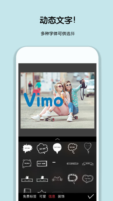 Vimo iPhone版 V5.0