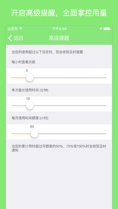 手机瘾小闹钟iPhone版 V1.0.3