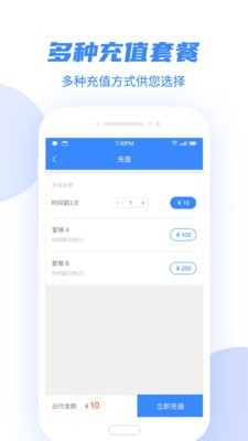 权利卫士iPhone版 V2.0.7