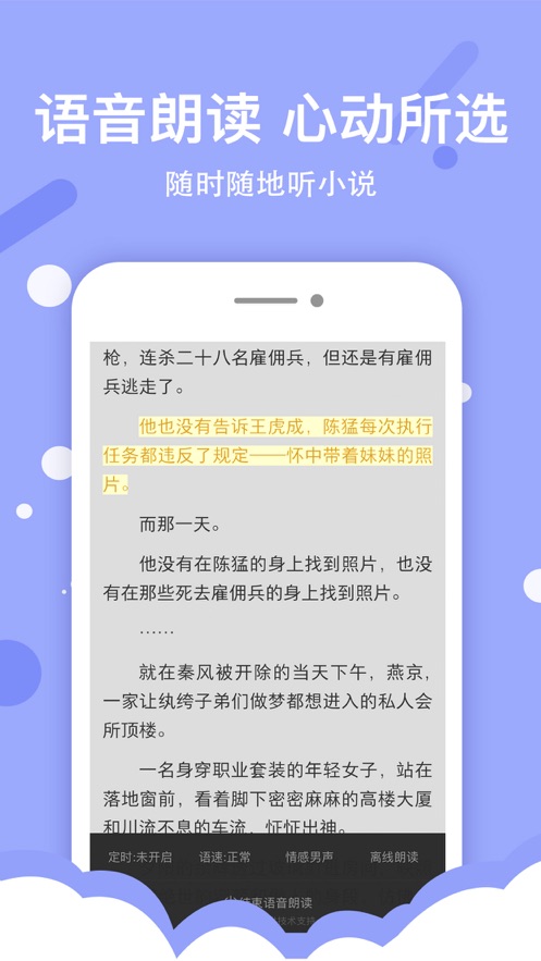 得间小说iPhone版 V2.0