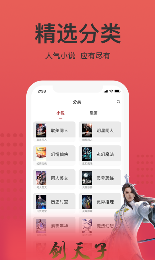 书漫阅读iPhone版 V1.2.6