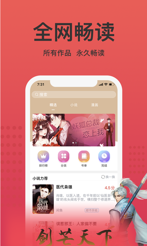 书漫阅读iPhone版 V1.2.6