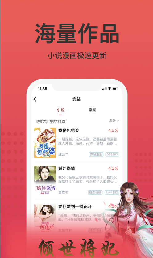 书漫阅读iPhone版 V1.2.6