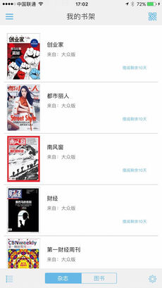 电力Reader iPhone版 V1.9