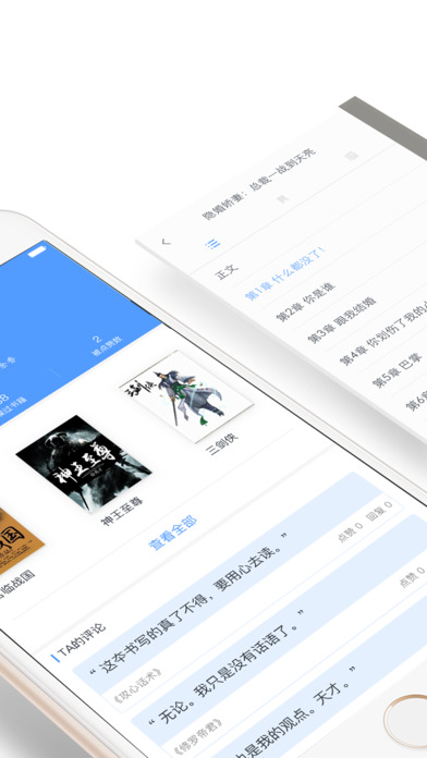 小说阅读时光iPhone免费版 V2.7.5