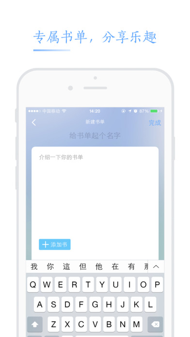 小说阅读时光iPhone免费版 V2.7.5