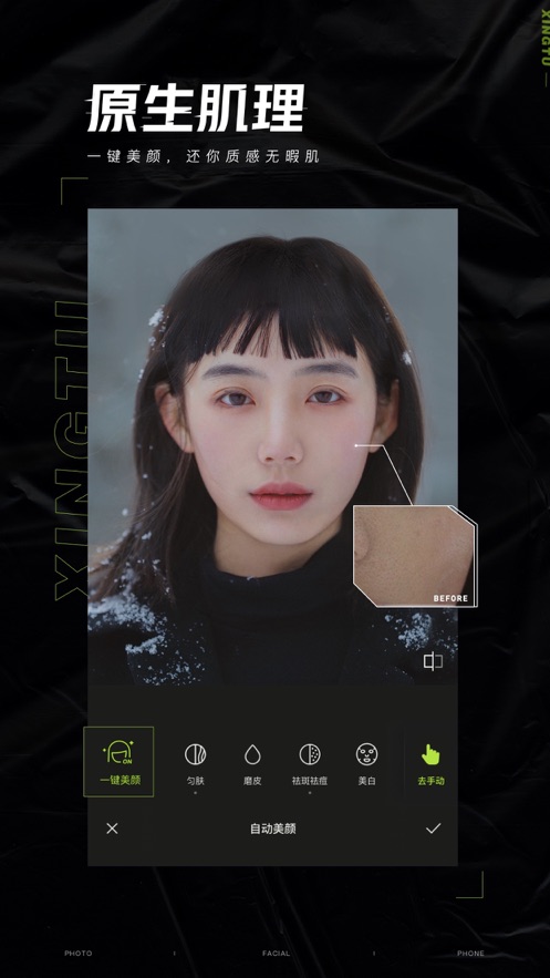 优脸uface iPhone版 V2.4.8