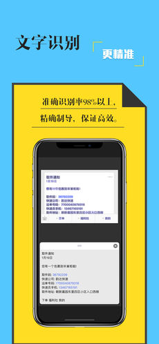 拍照取字iPhone版 V2.0.3