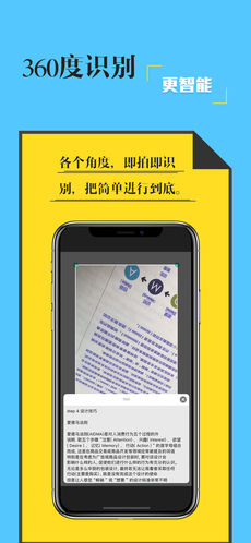 拍照取字iPhone版 V2.0.3