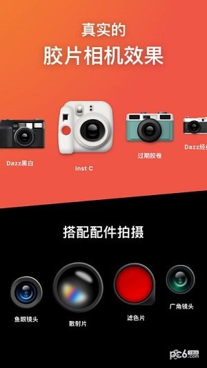 dazz胶片相机iPhone版 V4.0