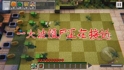 植物大战丧尸安卓版 V2.0