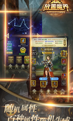 放置魔界安卓版 V1.0