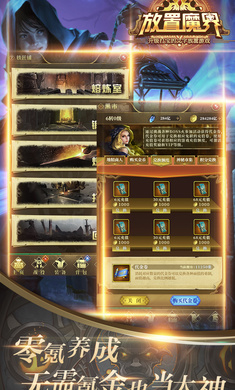 放置魔界安卓版 V1.0