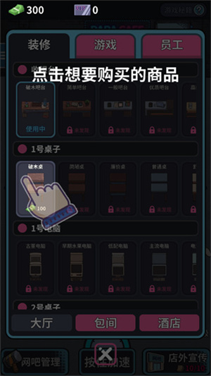 网吧帝国安卓版 V1.2.0