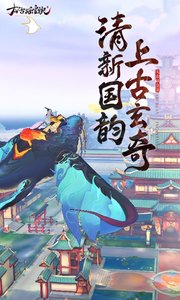 太古妖皇诀安卓版 V4.3.3