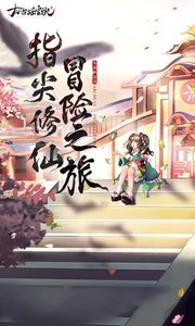 太古妖皇诀安卓版 V4.3.3