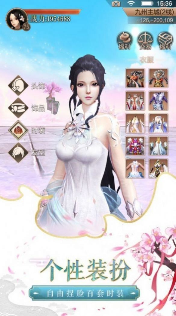 遮天仙诀安卓版 V1.6.8