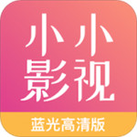 小小影视安卓极速免费版 V4.2.9