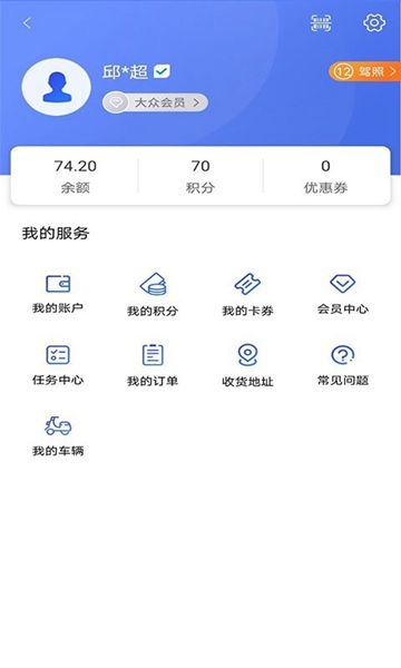 星骑出行安卓版 V1.5.2