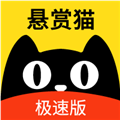 悬赏猫安卓极速版 V1.5.9