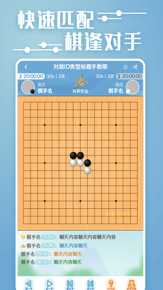 弈客五子棋安卓版 V1.1.8