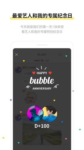 bubble安卓版 V2.0.9