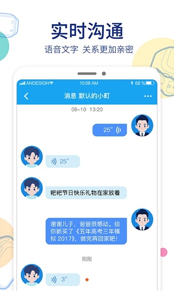 阿巴町手表安卓版 V4.3.3