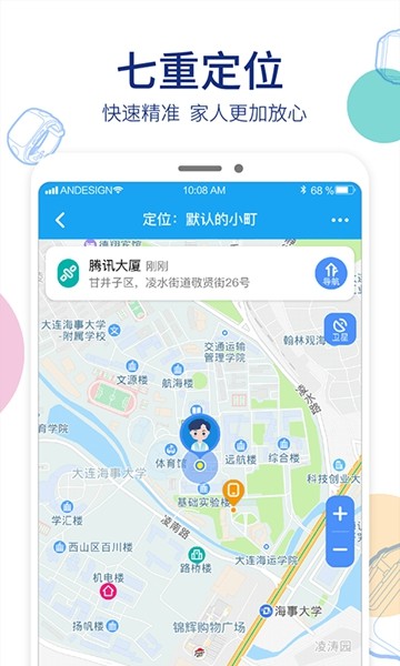 阿巴町手表安卓版 V4.3.3