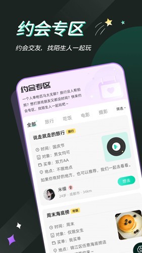 一个陌生人安卓官方版 V7.1.8