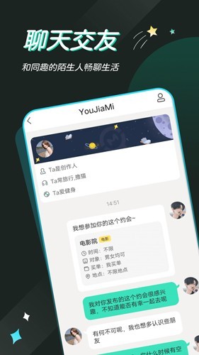 一个陌生人安卓官方版 V7.1.8