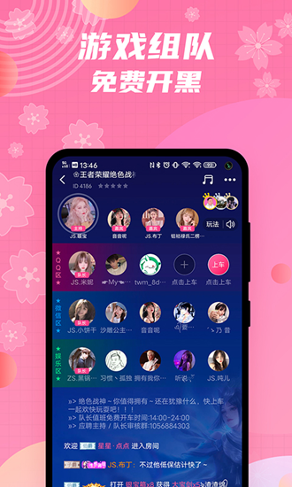 兔玩君安卓版 V1.6.87